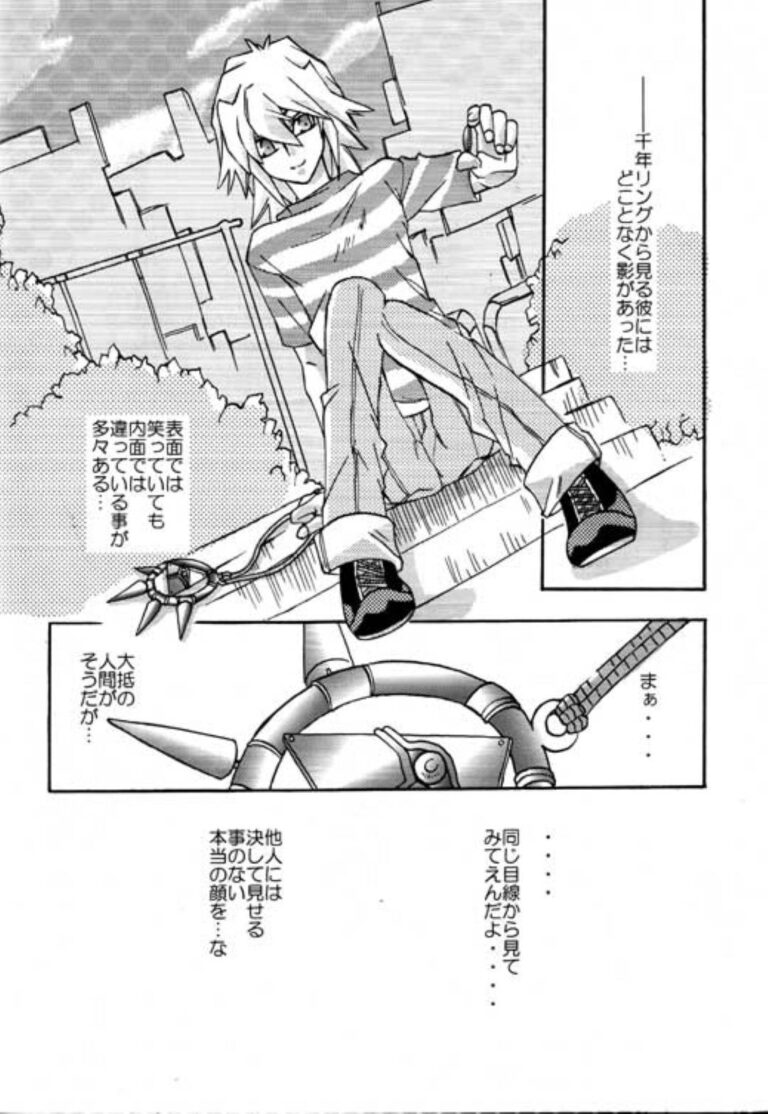 宿主を支配しようとする闇バクラの一部から宿主から守るバクラ…宿主が寝ている間にバクラは自分に一部が宿主を支配しようと