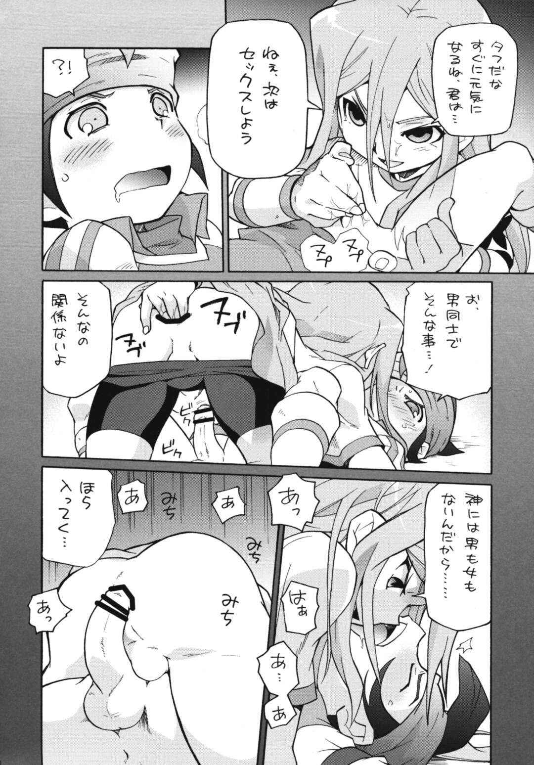 イナズマ イレブン アフロディ エロ