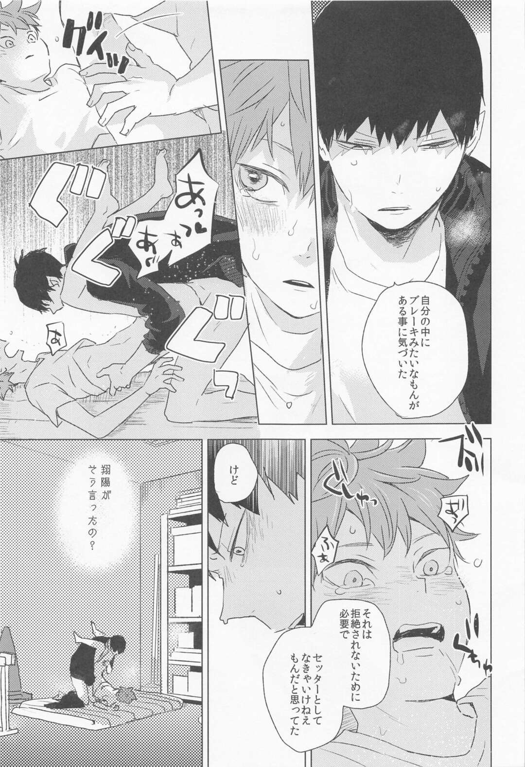 Bl 漫画 中 イキ