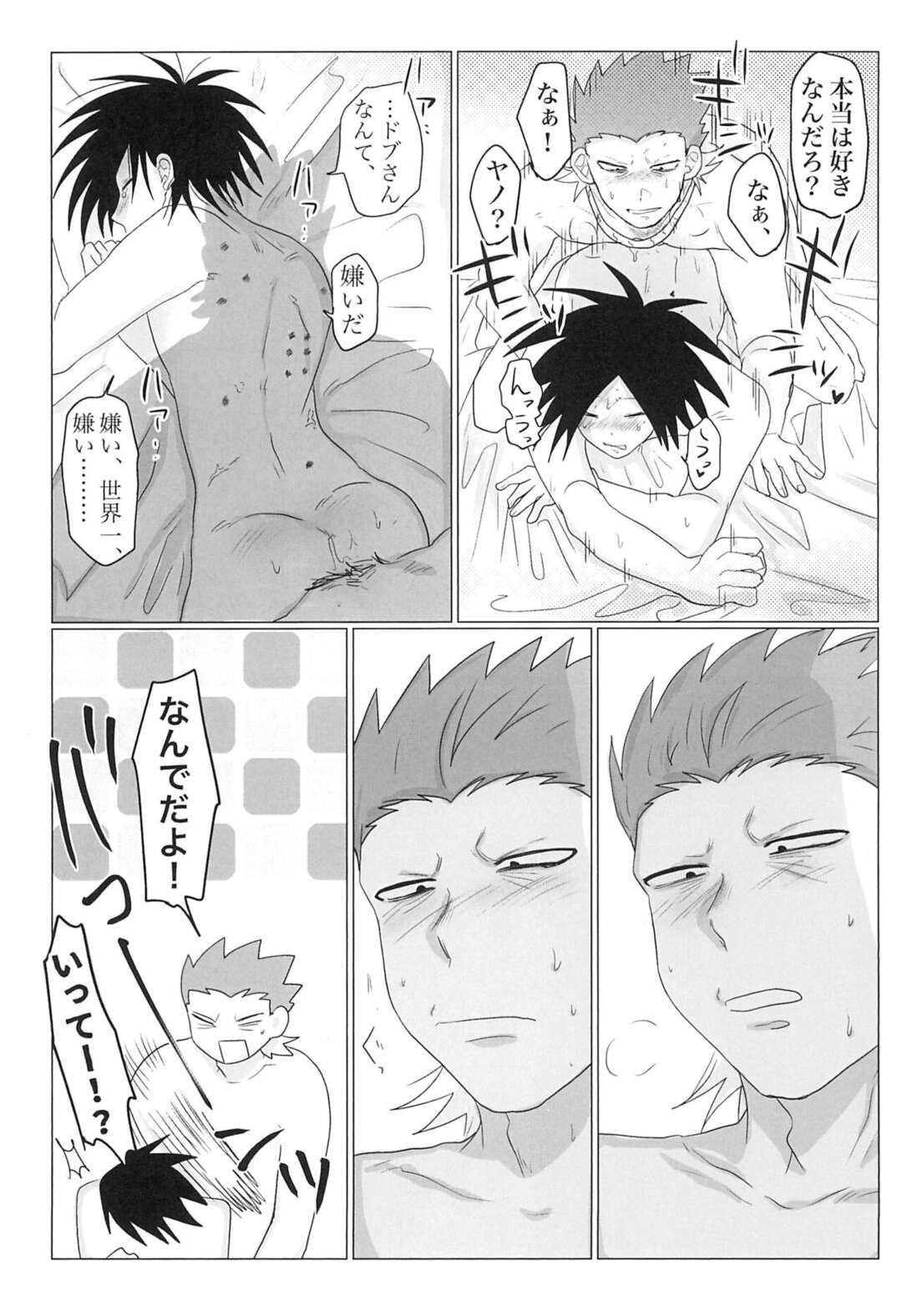 Bl 漫画 アナル